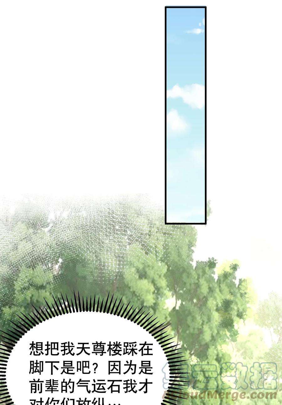 我什么时候无敌了033 千羽帝国.危