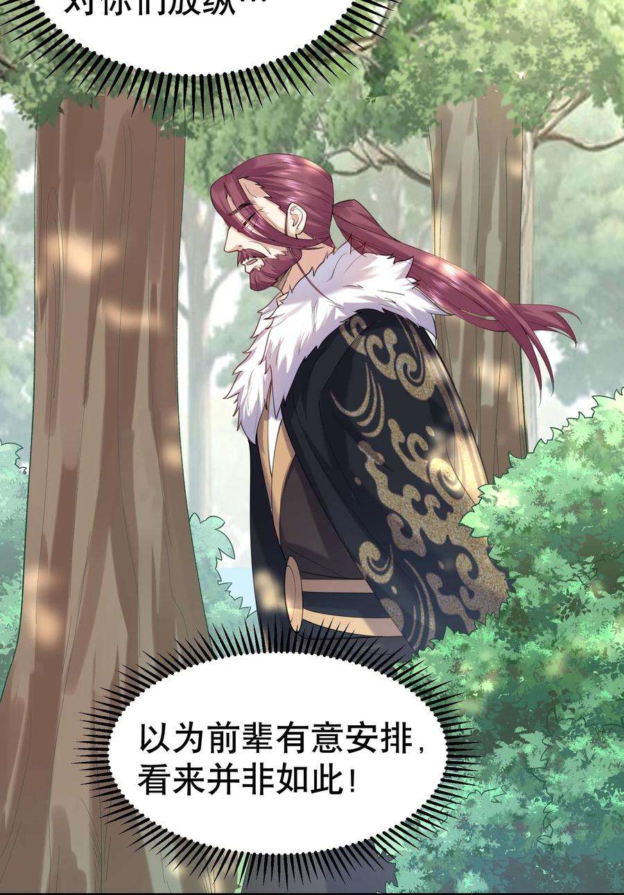 我什么时候无敌了033 千羽帝国.危