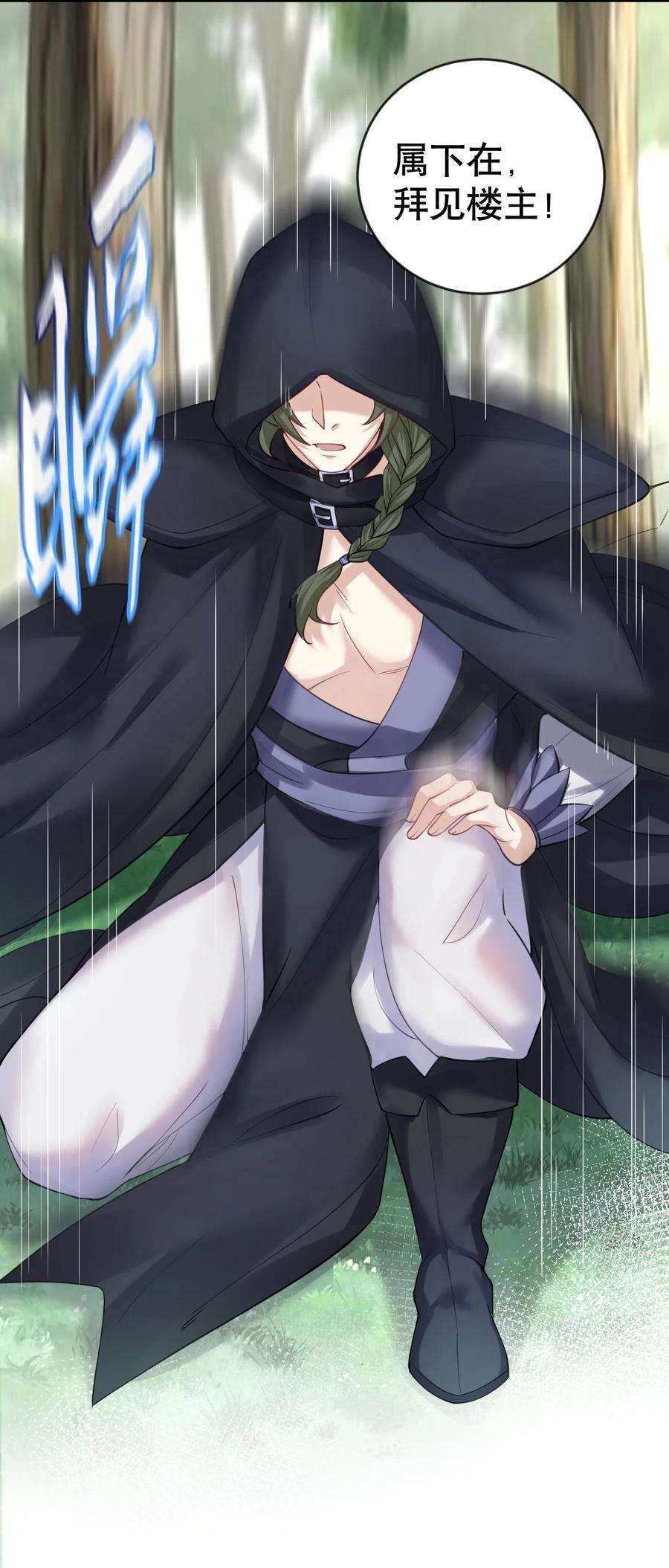 我什么时候无敌了033 千羽帝国.危