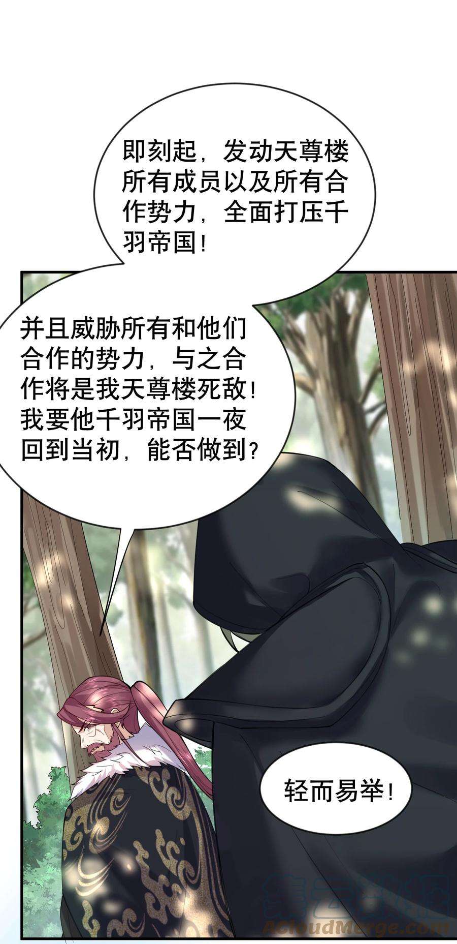 我什么时候无敌了033 千羽帝国.危