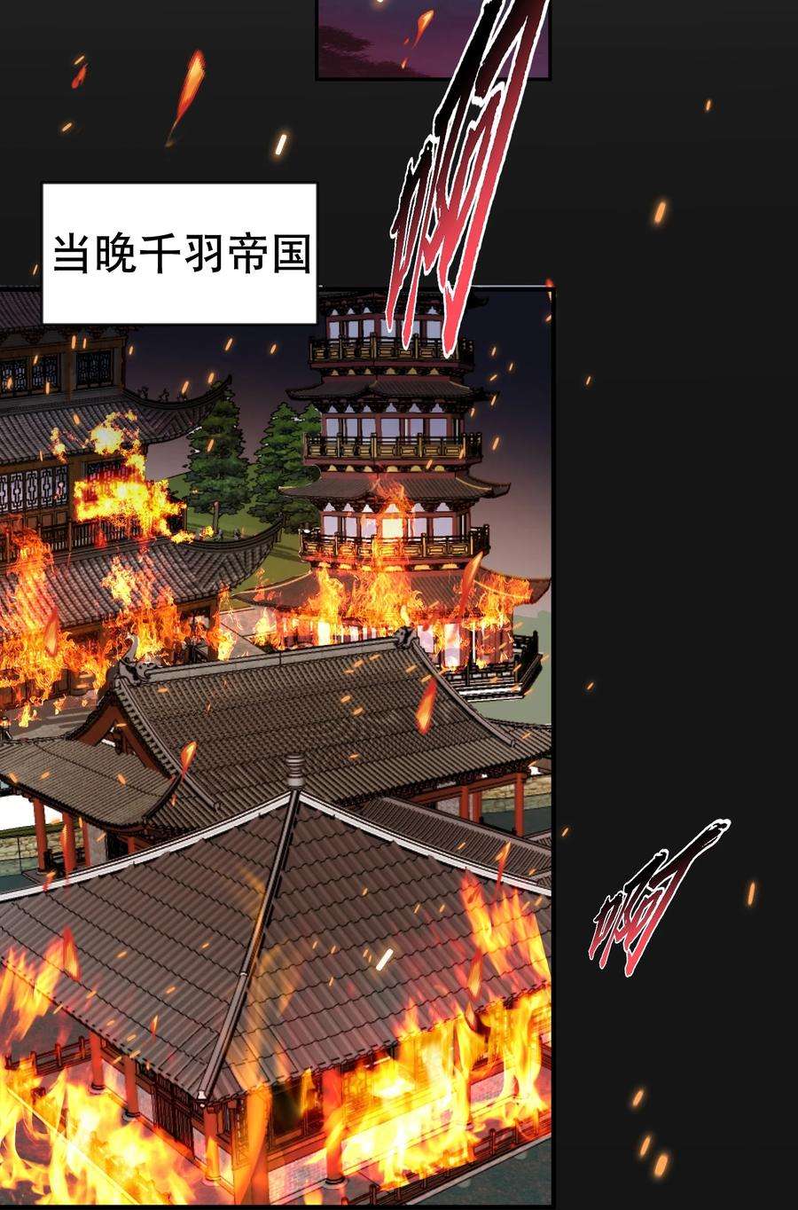 我什么时候无敌了033 千羽帝国.危