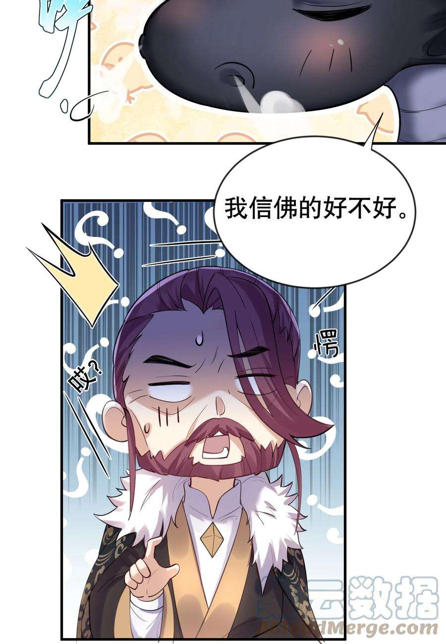 我什么时候无敌了033 千羽帝国.危