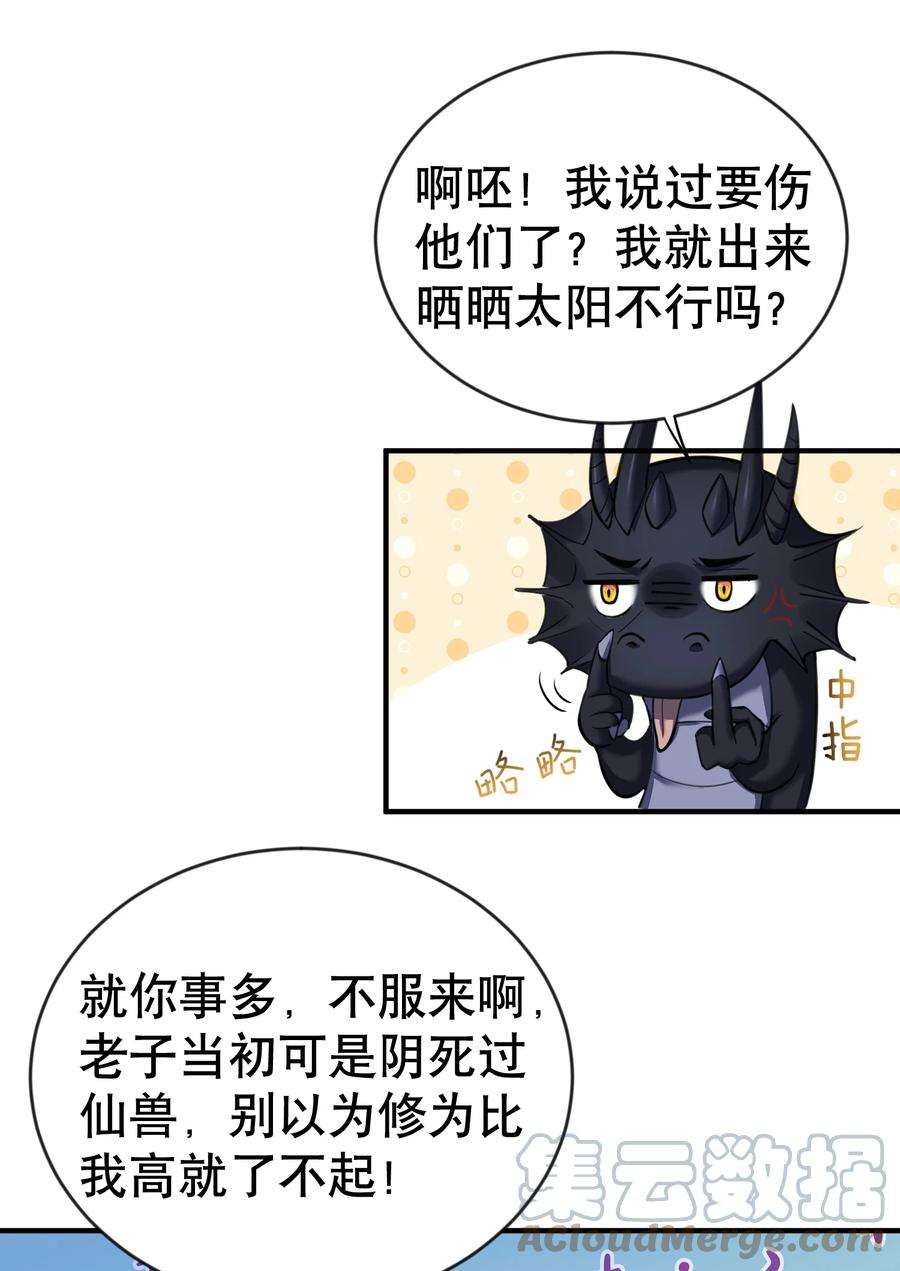 我什么时候无敌了033 千羽帝国.危