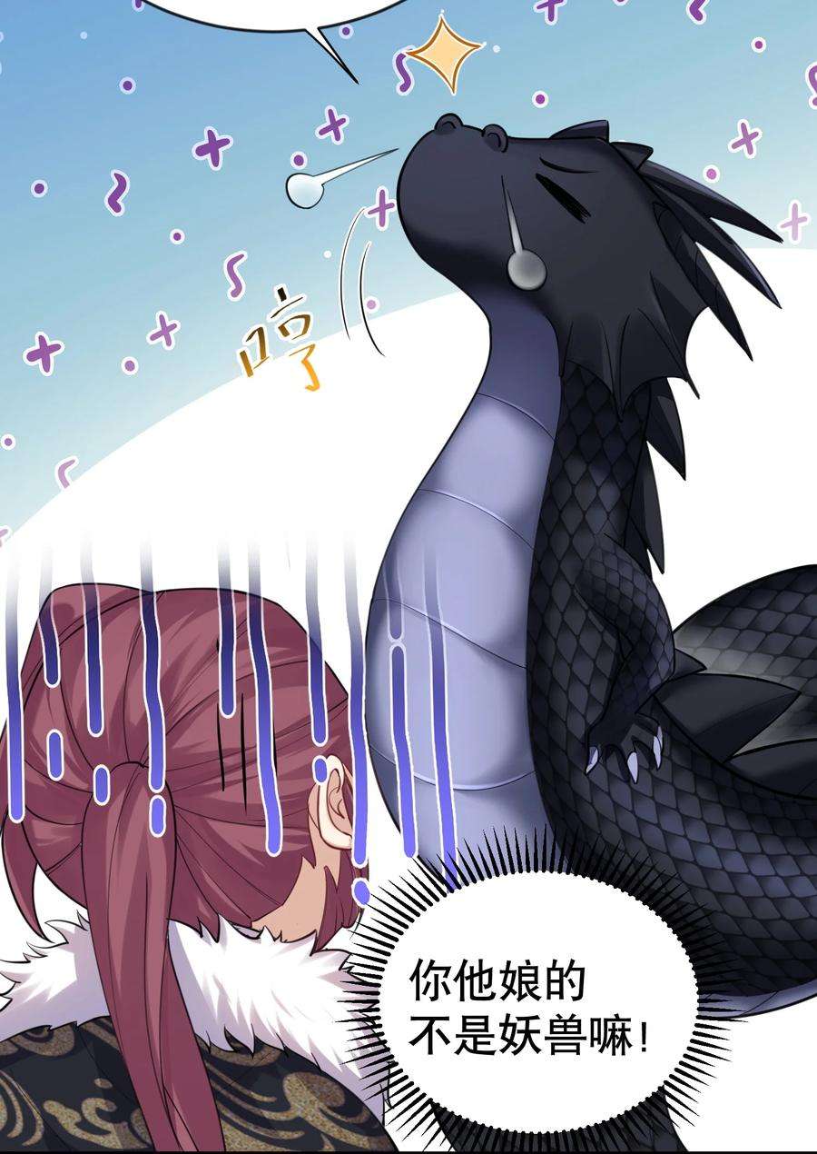 我什么时候无敌了033 千羽帝国.危