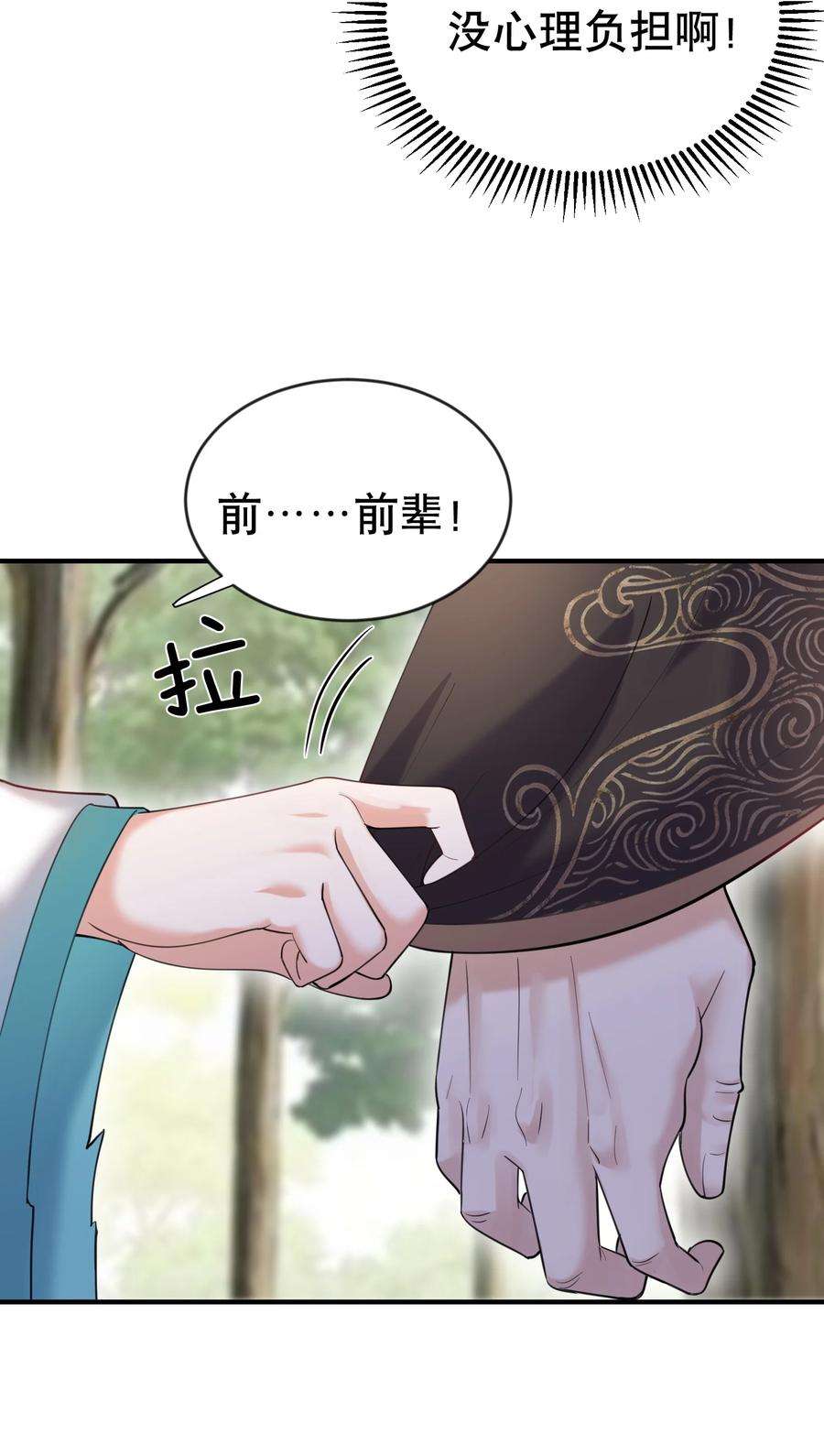 我什么时候无敌了033 千羽帝国.危