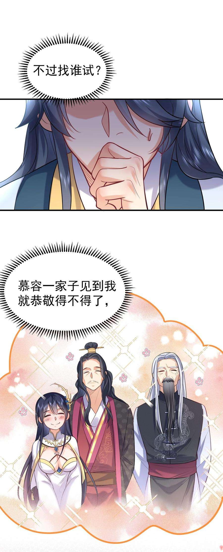 我什么时候无敌了034 跟哥哥打一架