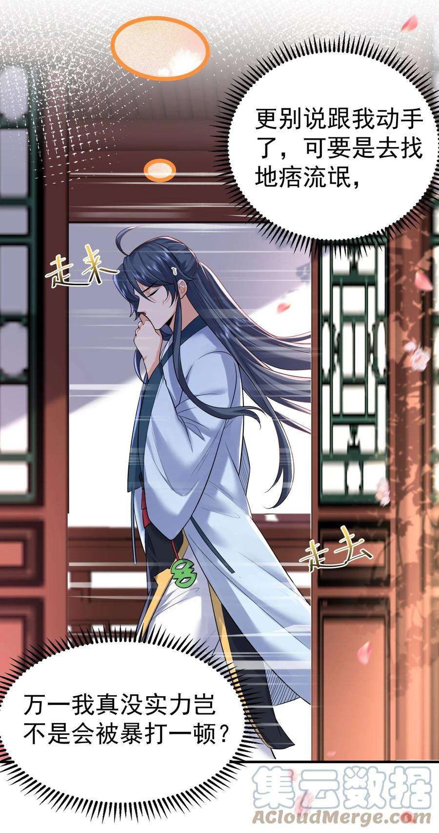 我什么时候无敌了034 跟哥哥打一架