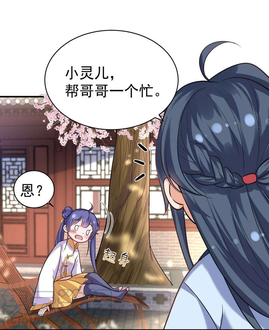 我什么时候无敌了034 跟哥哥打一架