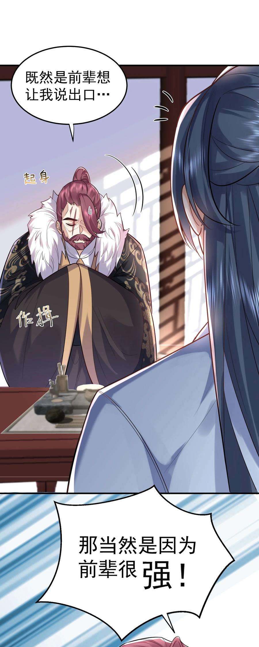 我什么时候无敌了034 跟哥哥打一架