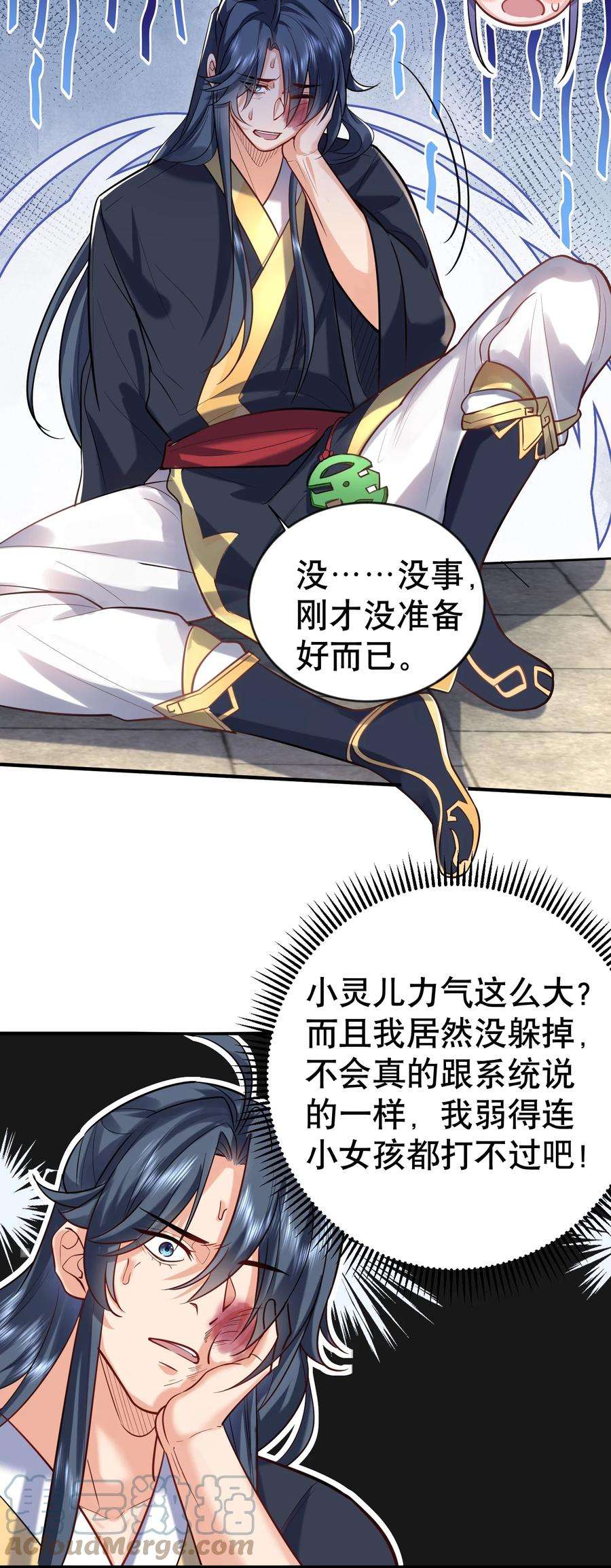 我什么时候无敌了035 我是一个bug？