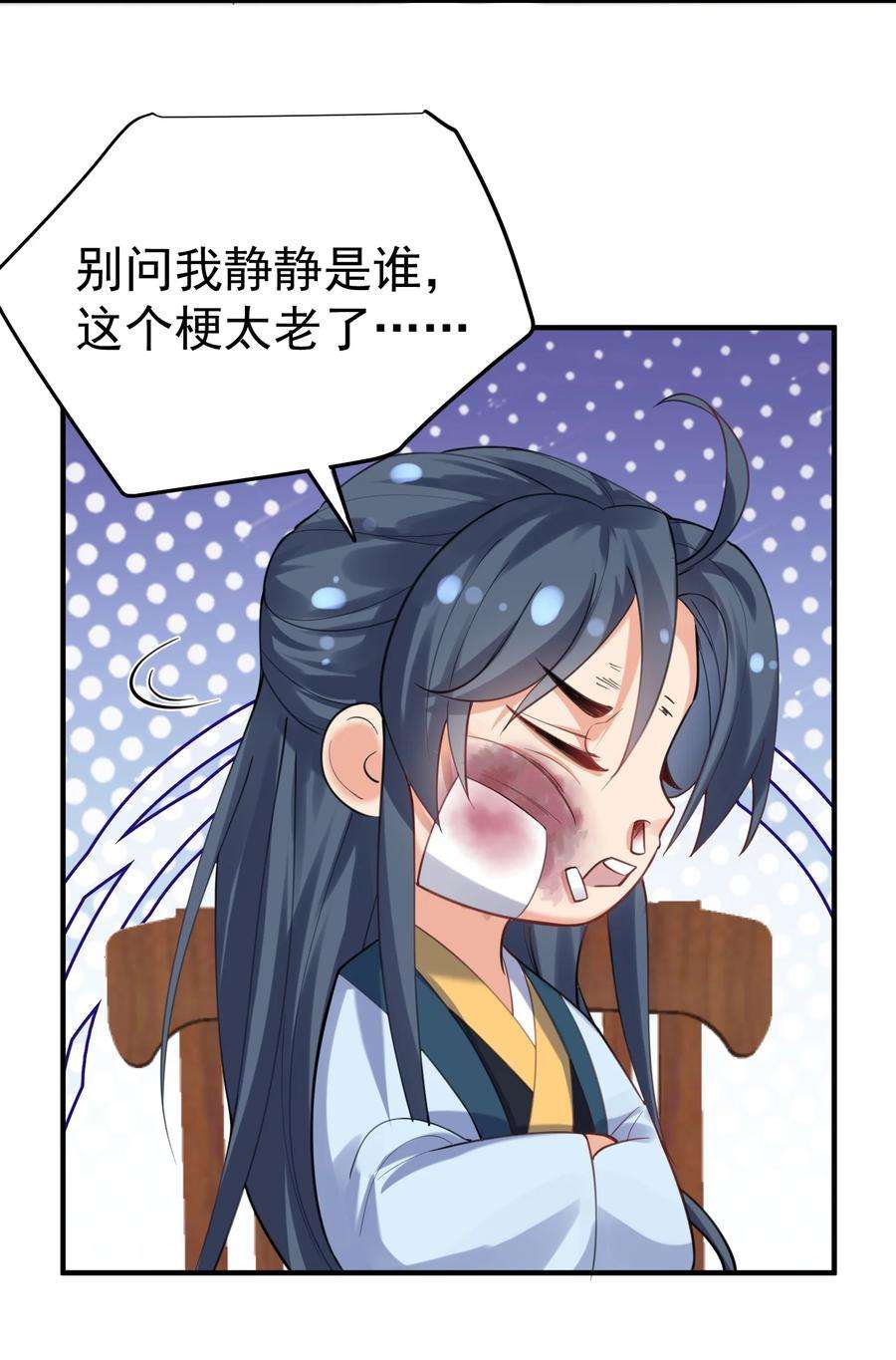 我什么时候无敌了035 我是一个bug？