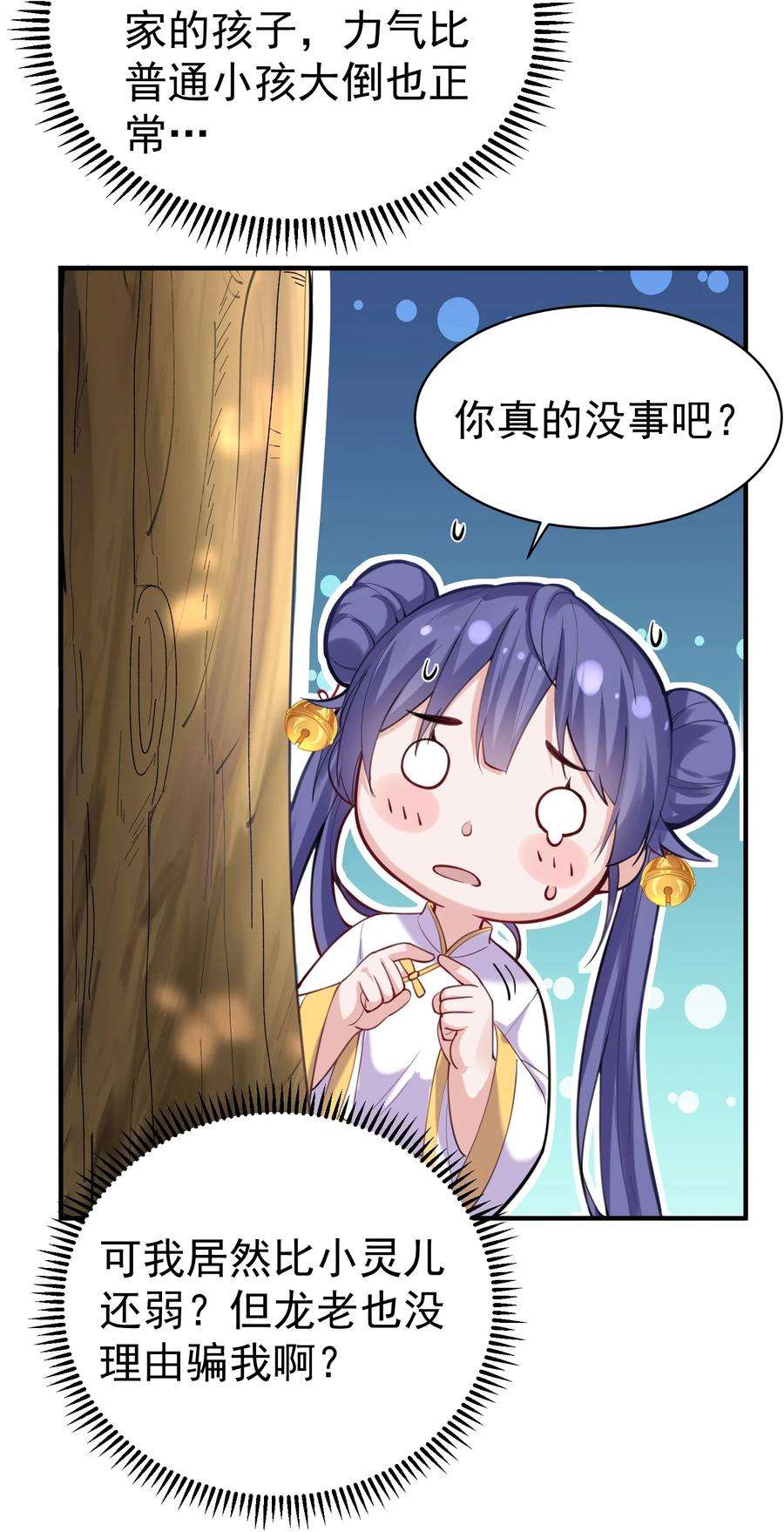 我什么时候无敌了035 我是一个bug？