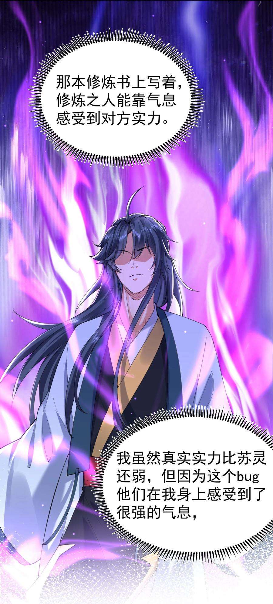 我什么时候无敌了035 我是一个bug？