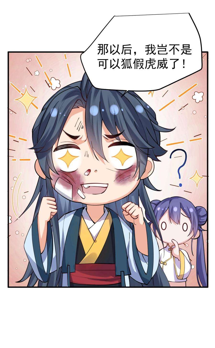 我什么时候无敌了035 我是一个bug？