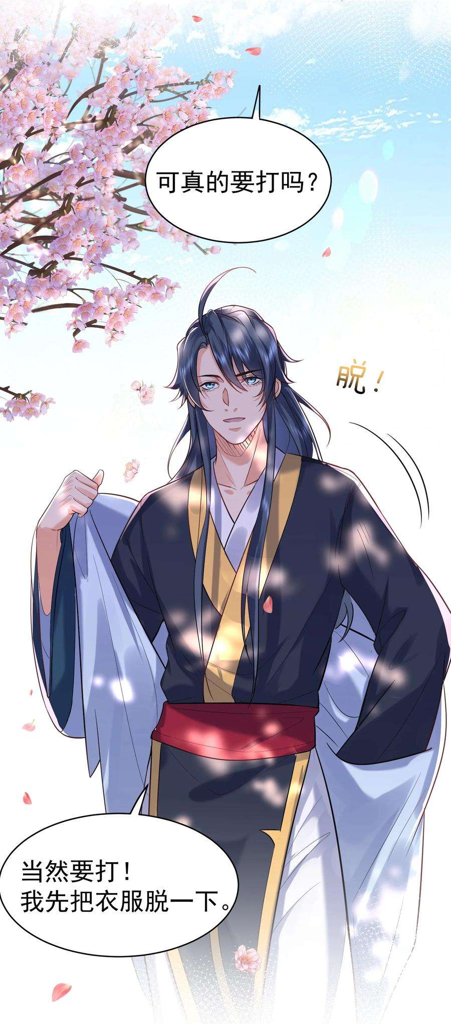 我什么时候无敌了035 我是一个bug？