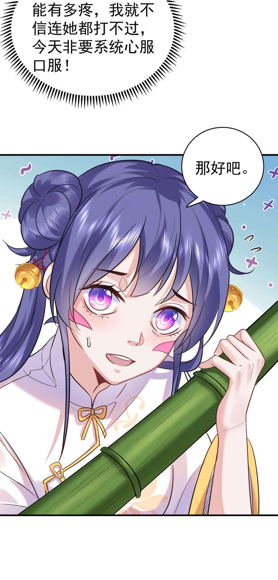 我什么时候无敌了035 我是一个bug？