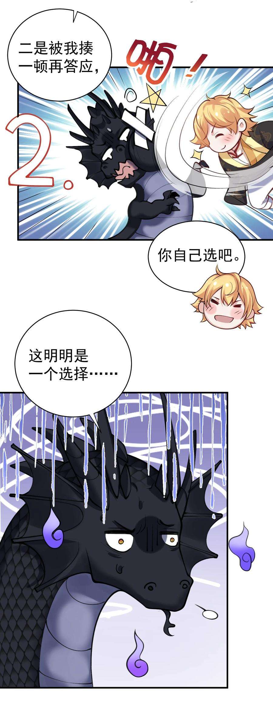 我什么时候无敌了036 怎么会是条狗！？
