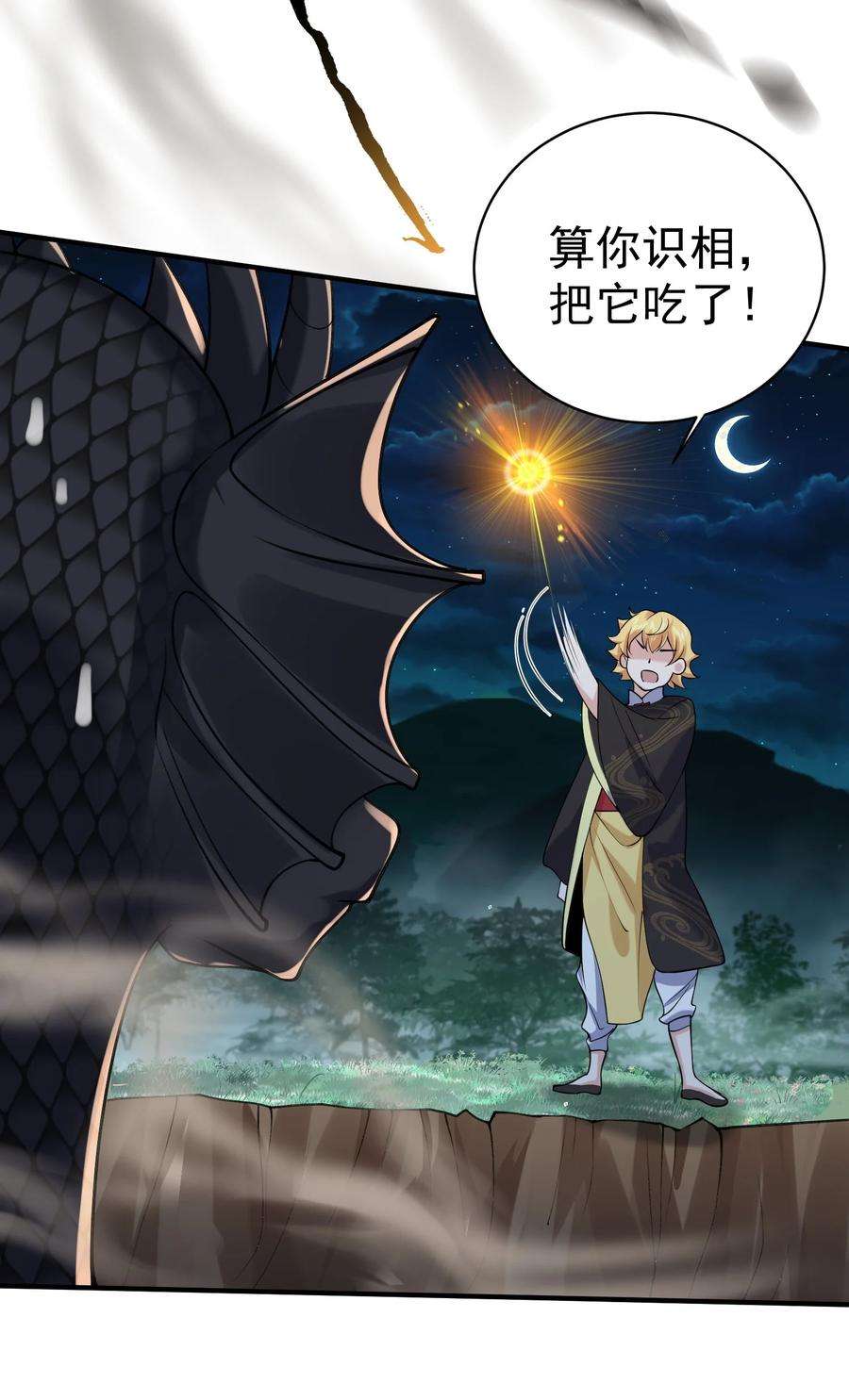 我什么时候无敌了036 怎么会是条狗！？