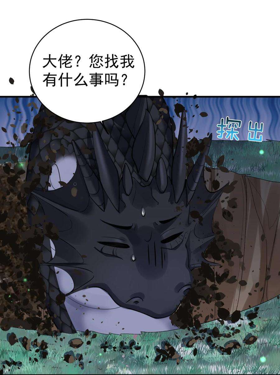 我什么时候无敌了036 怎么会是条狗！？