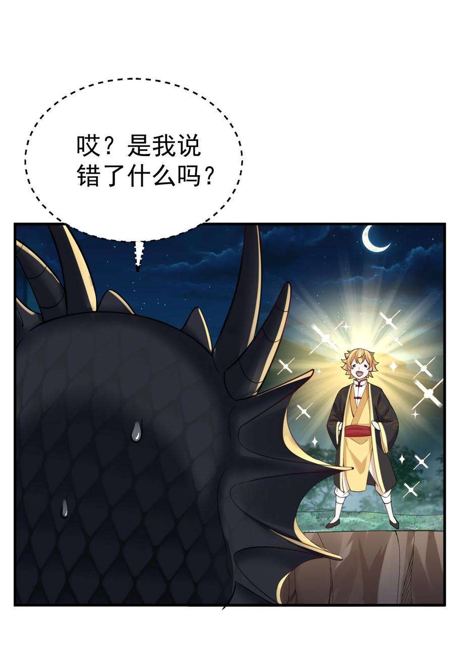 我什么时候无敌了036 怎么会是条狗！？