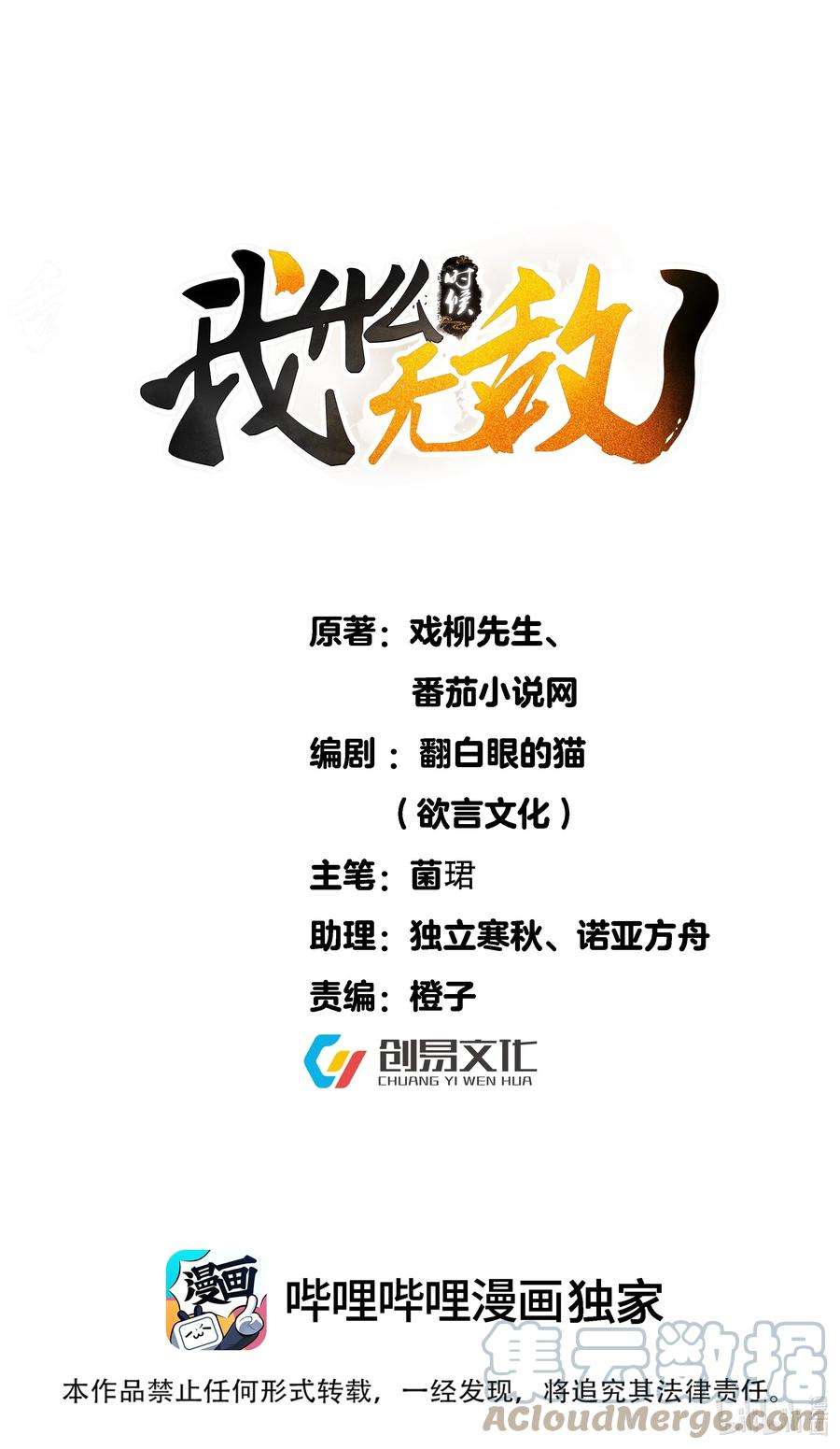 我什么时候无敌了040 镇场子