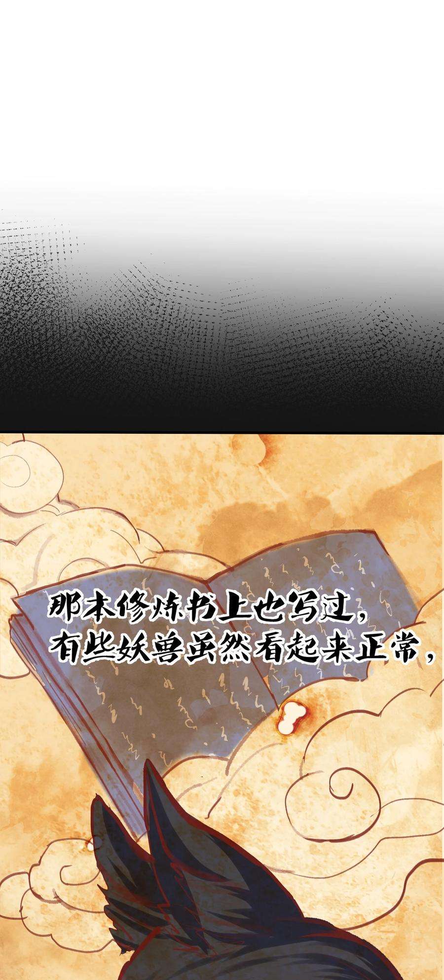 我什么时候无敌了040 镇场子