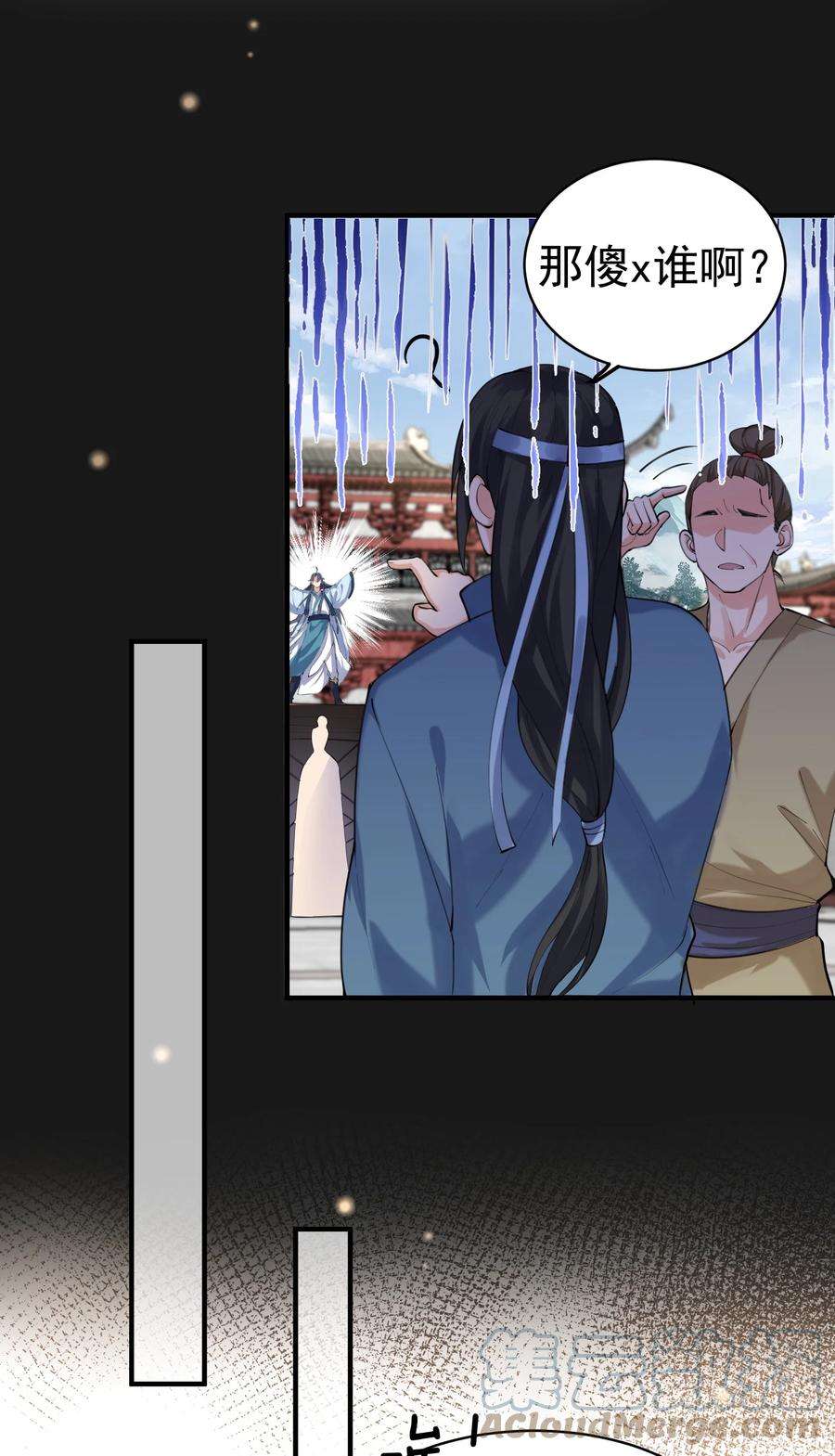 我什么时候无敌了040 镇场子