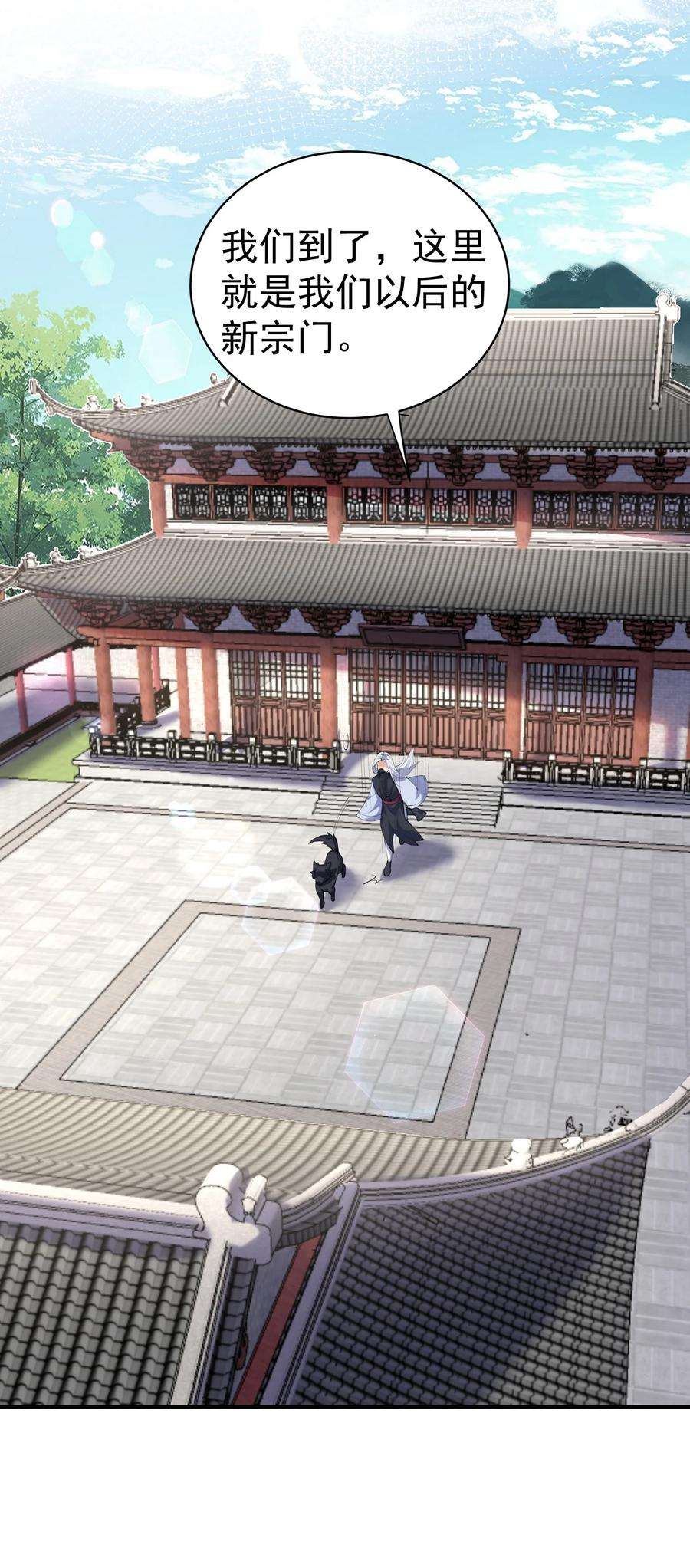 我什么时候无敌了040 镇场子