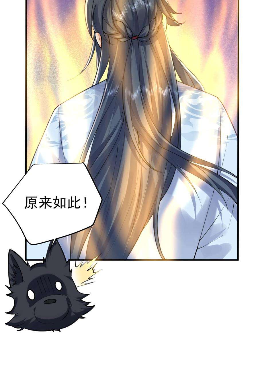 我什么时候无敌了040 镇场子