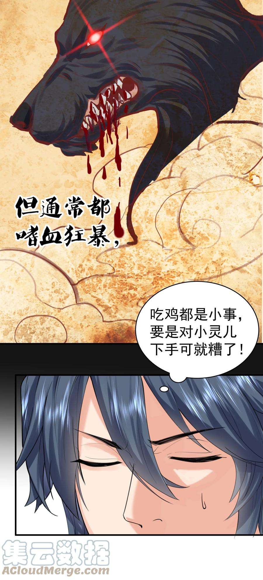 我什么时候无敌了040 镇场子