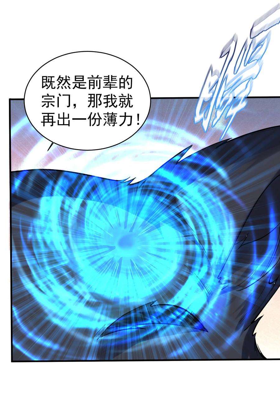 我什么时候无敌了040 镇场子