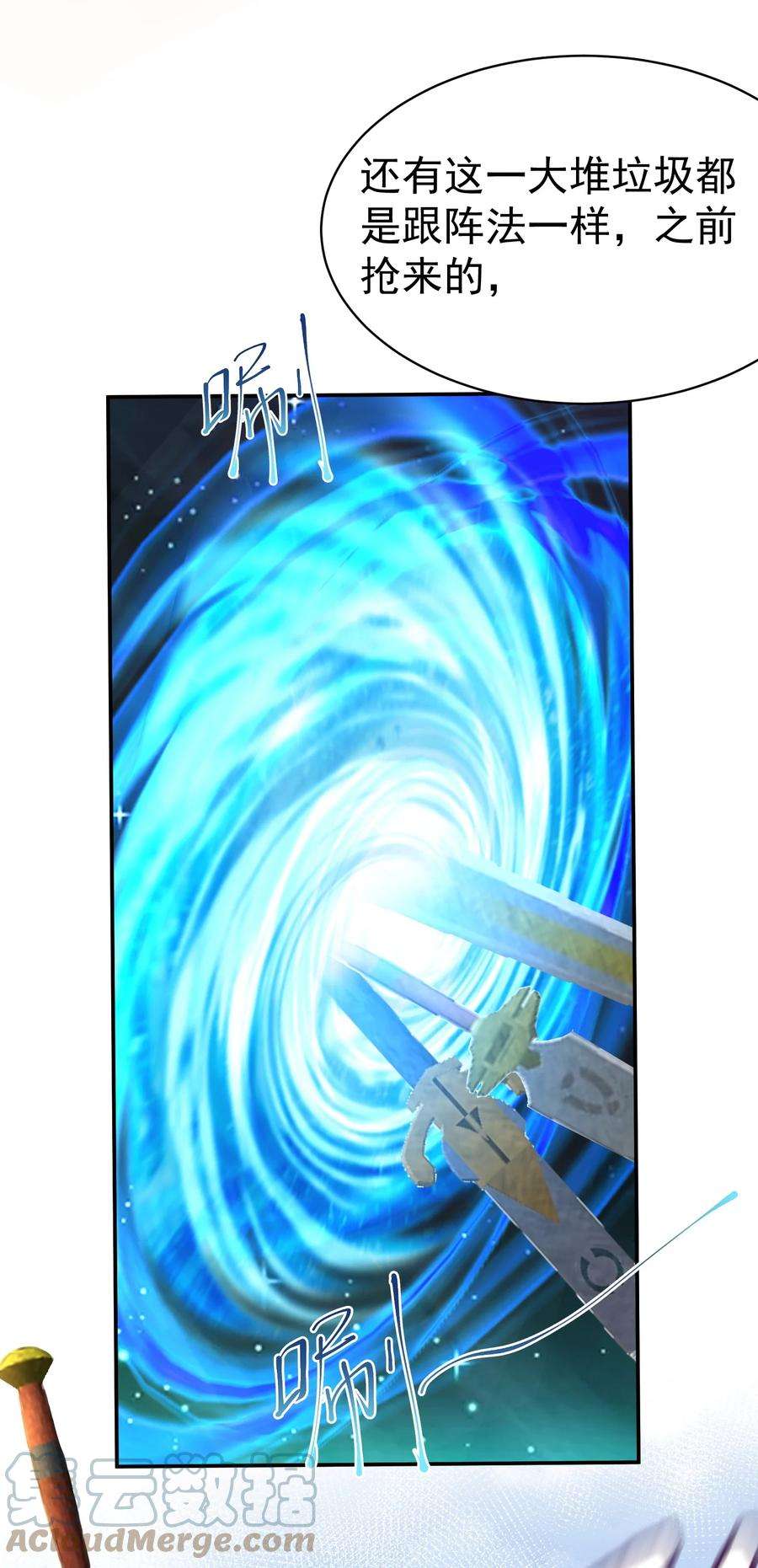 我什么时候无敌了040 镇场子