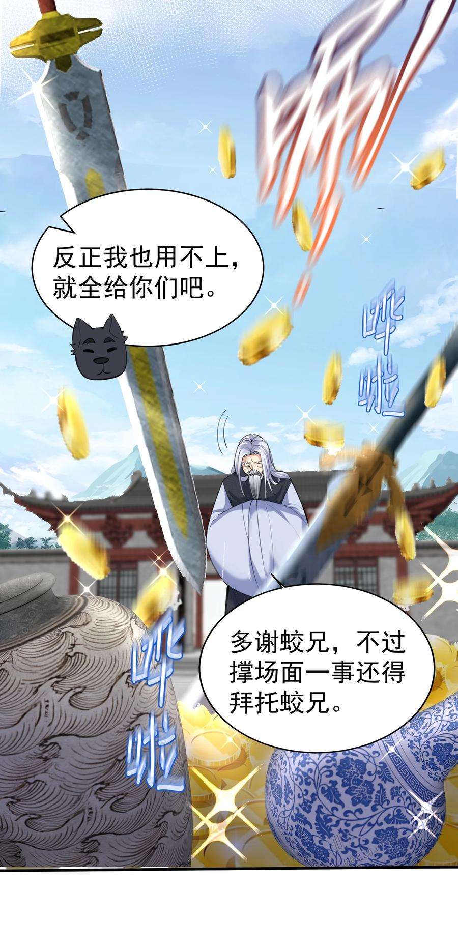 我什么时候无敌了040 镇场子