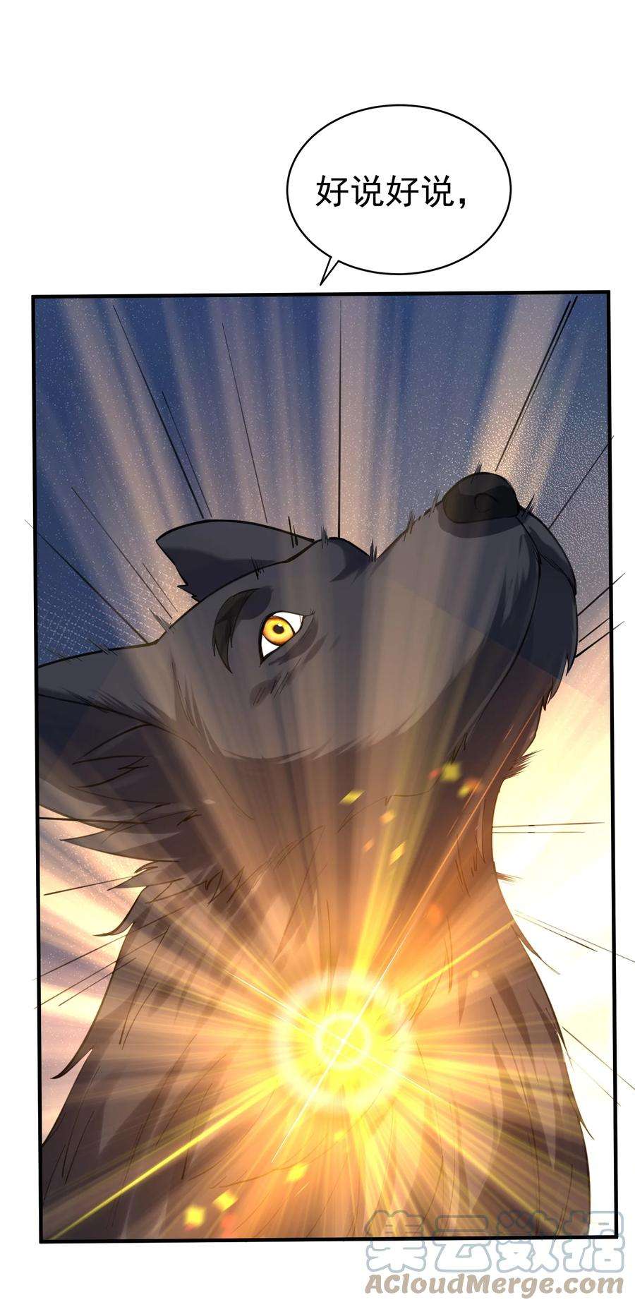 我什么时候无敌了040 镇场子