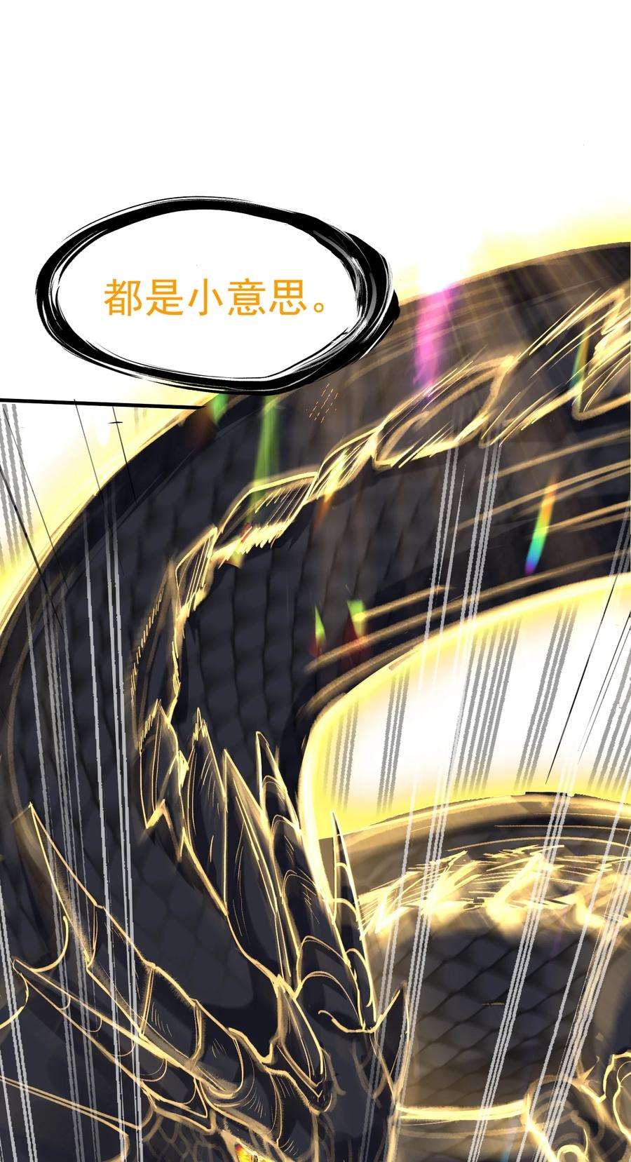 我什么时候无敌了040 镇场子