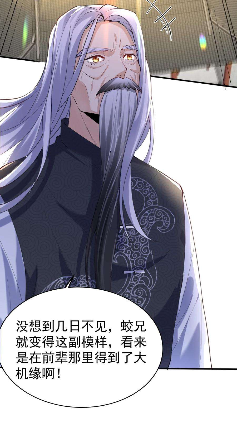 我什么时候无敌了040 镇场子