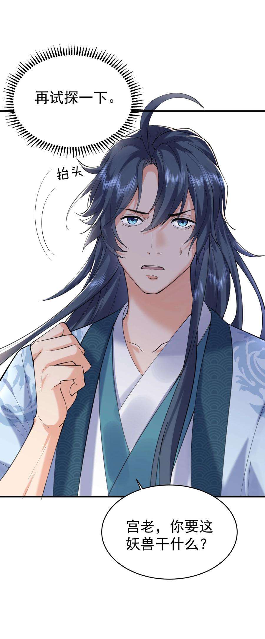 我什么时候无敌了040 镇场子