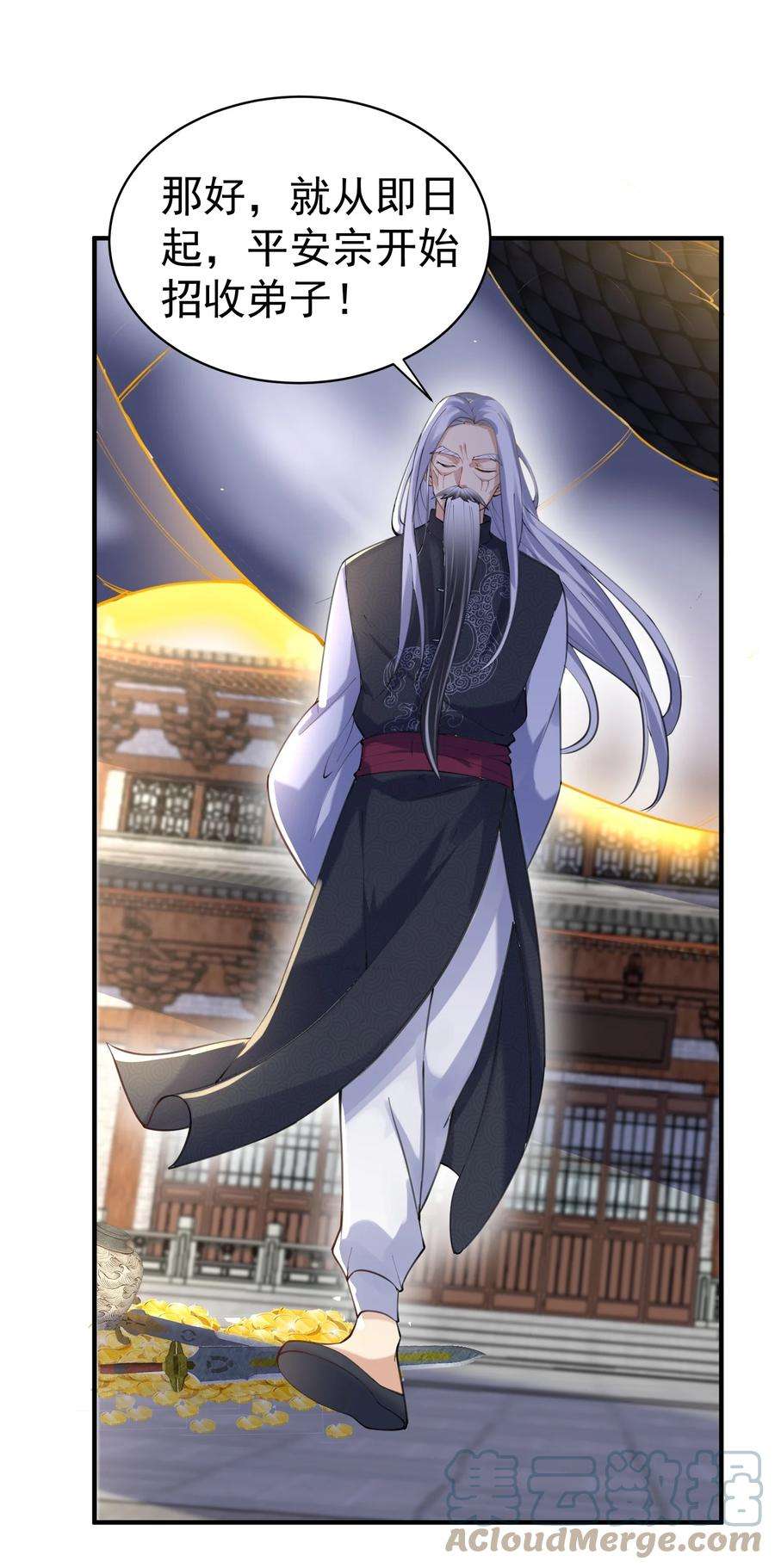 我什么时候无敌了040 镇场子