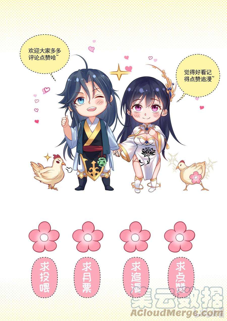 我什么时候无敌了040 镇场子