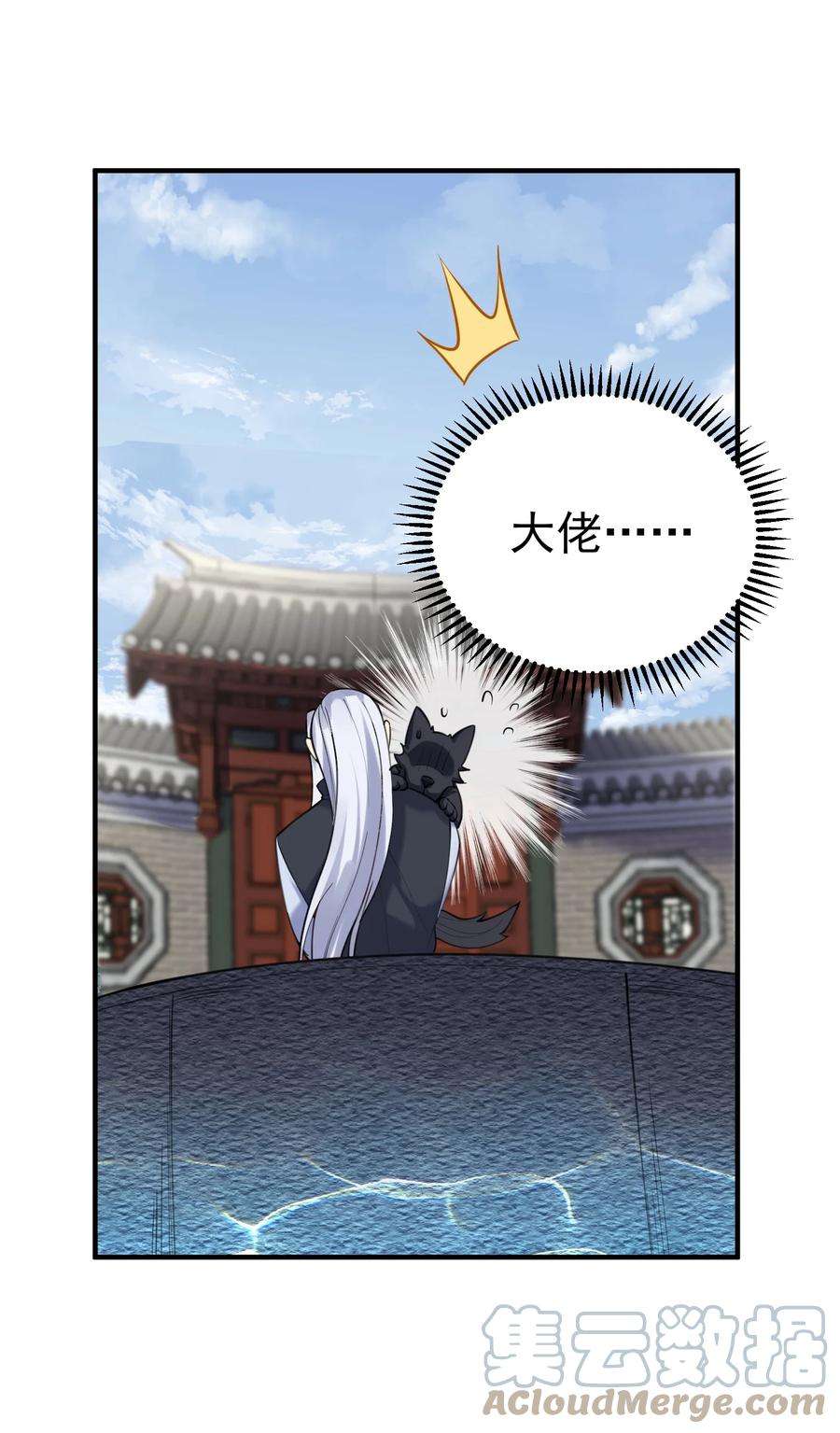 我什么时候无敌了040 镇场子