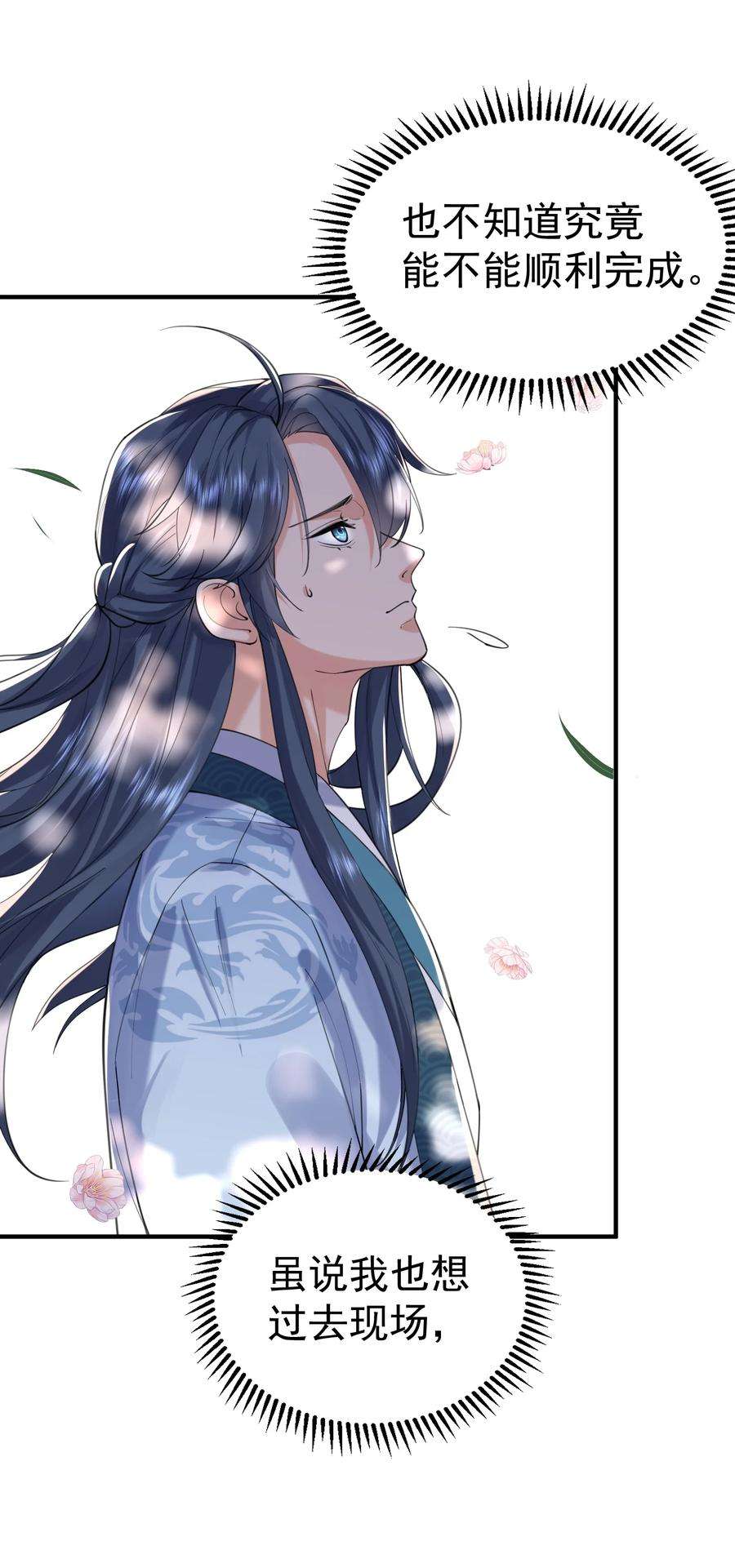 我什么时候无敌了040 镇场子