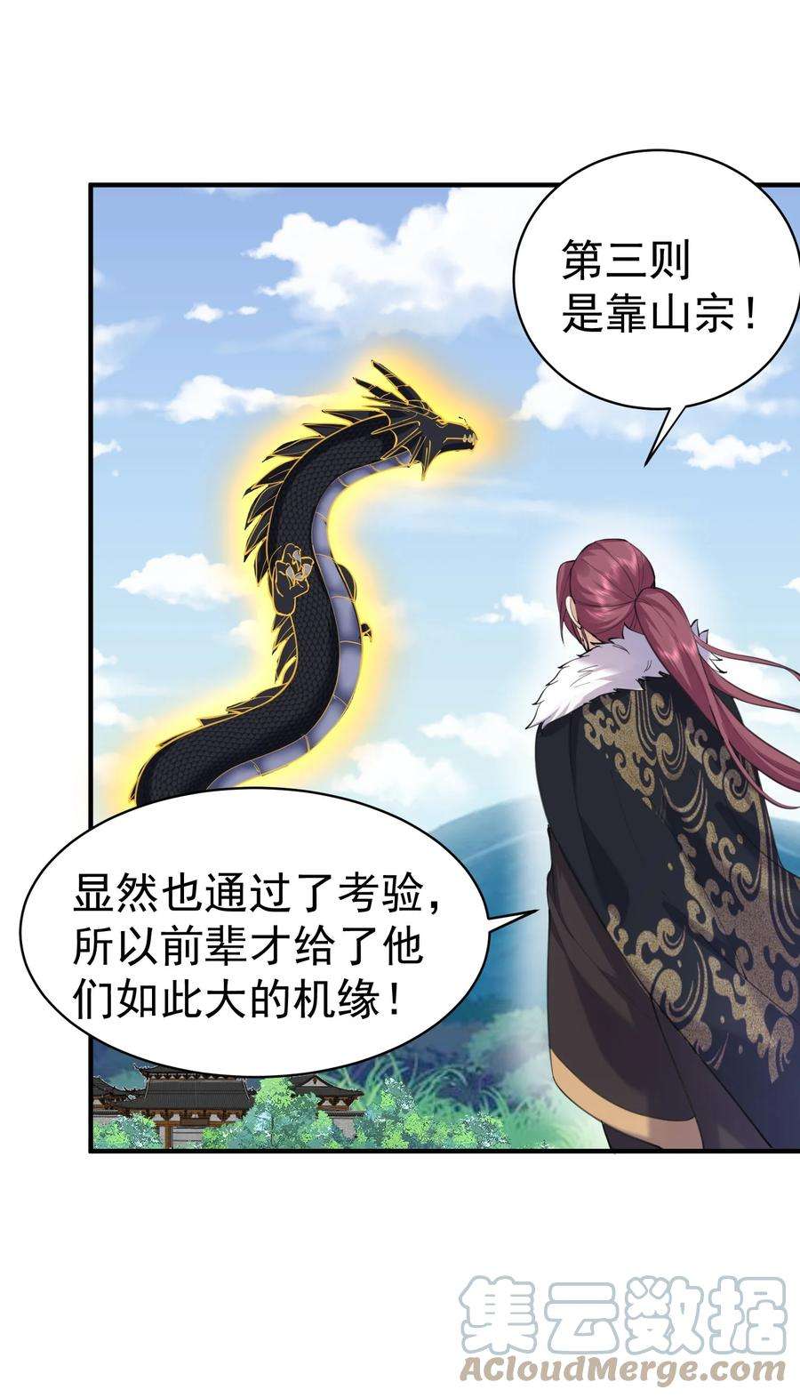 我什么时候无敌了041 超级肥料