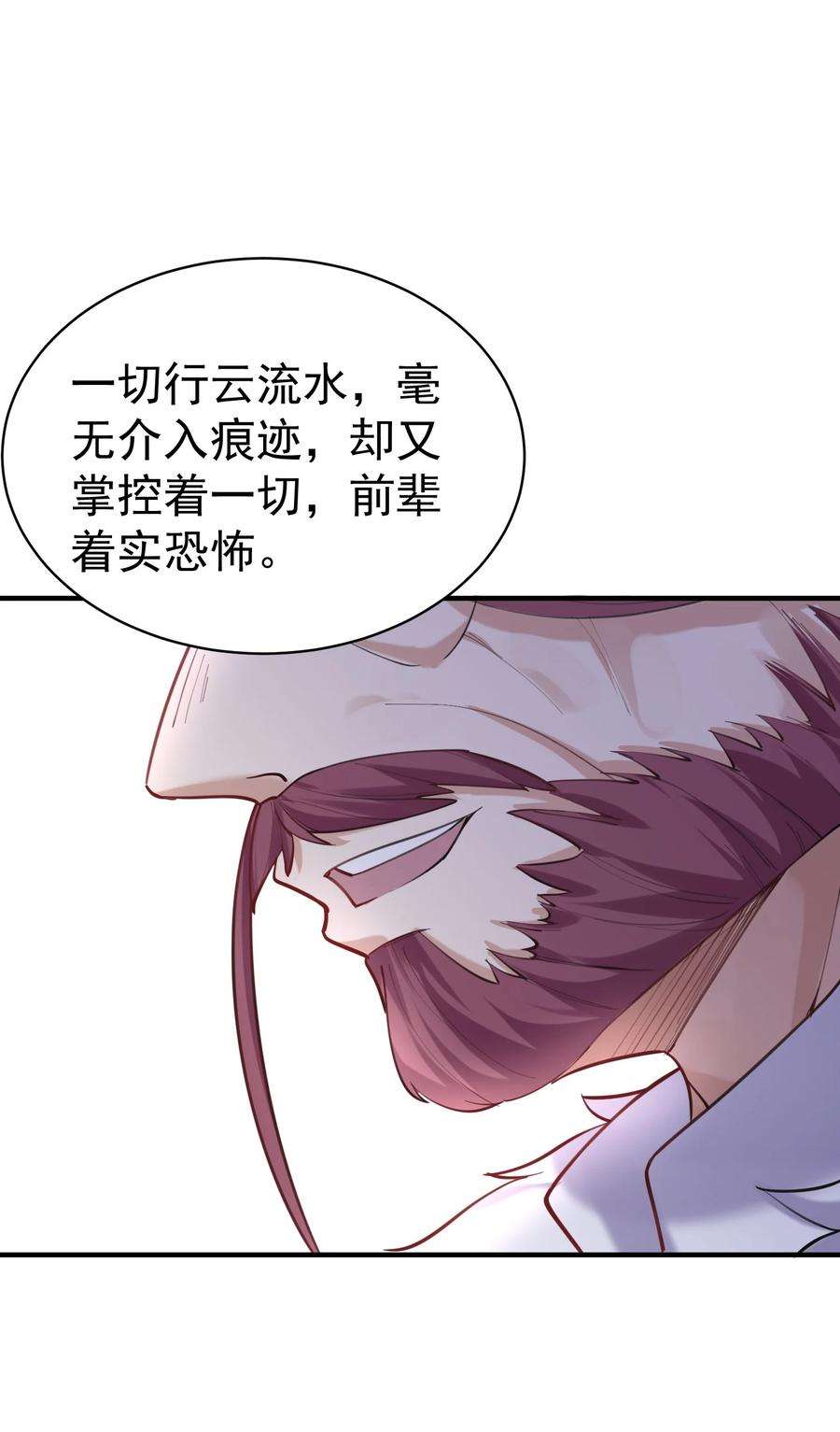 我什么时候无敌了041 超级肥料