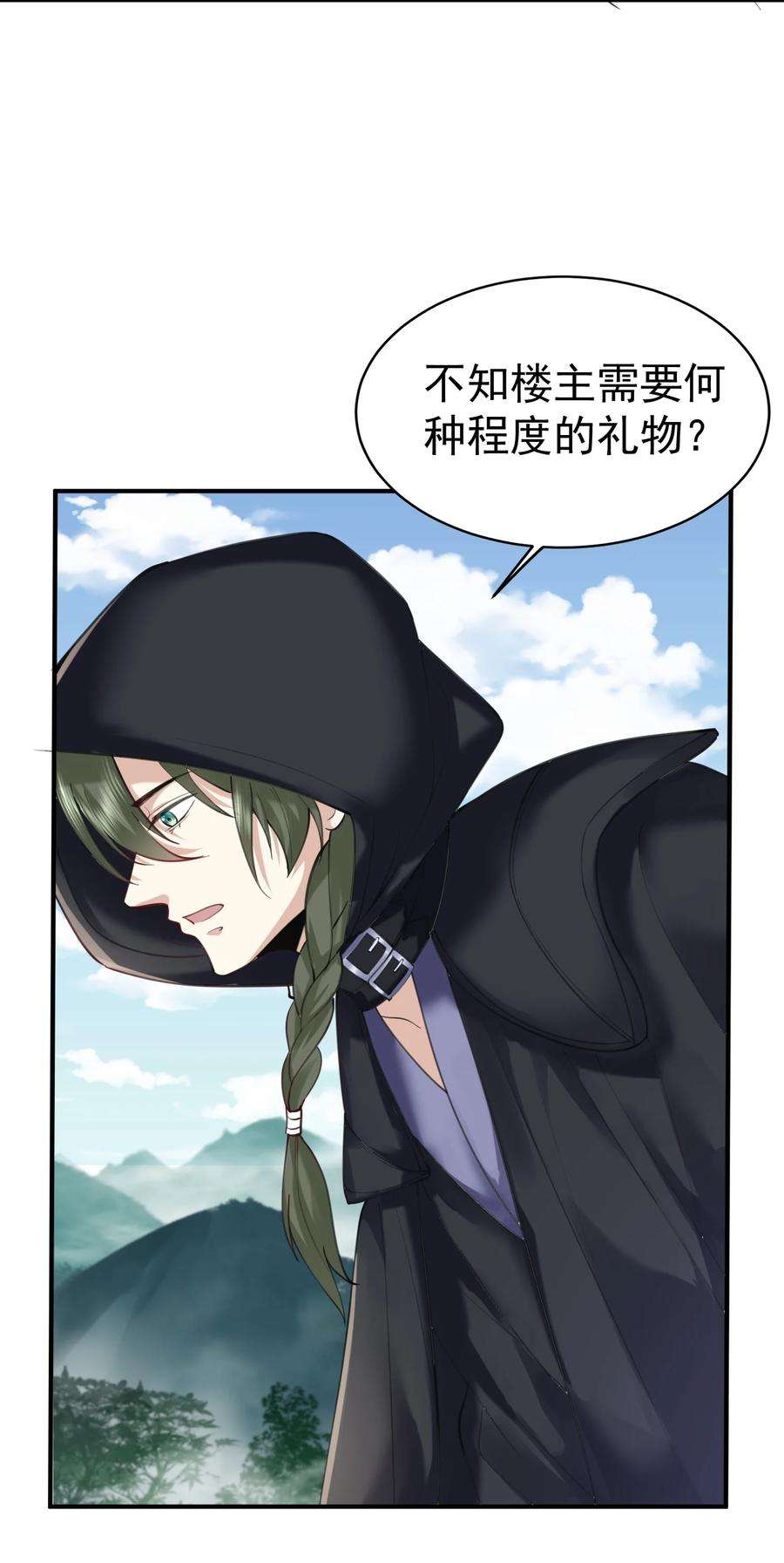 我什么时候无敌了041 超级肥料