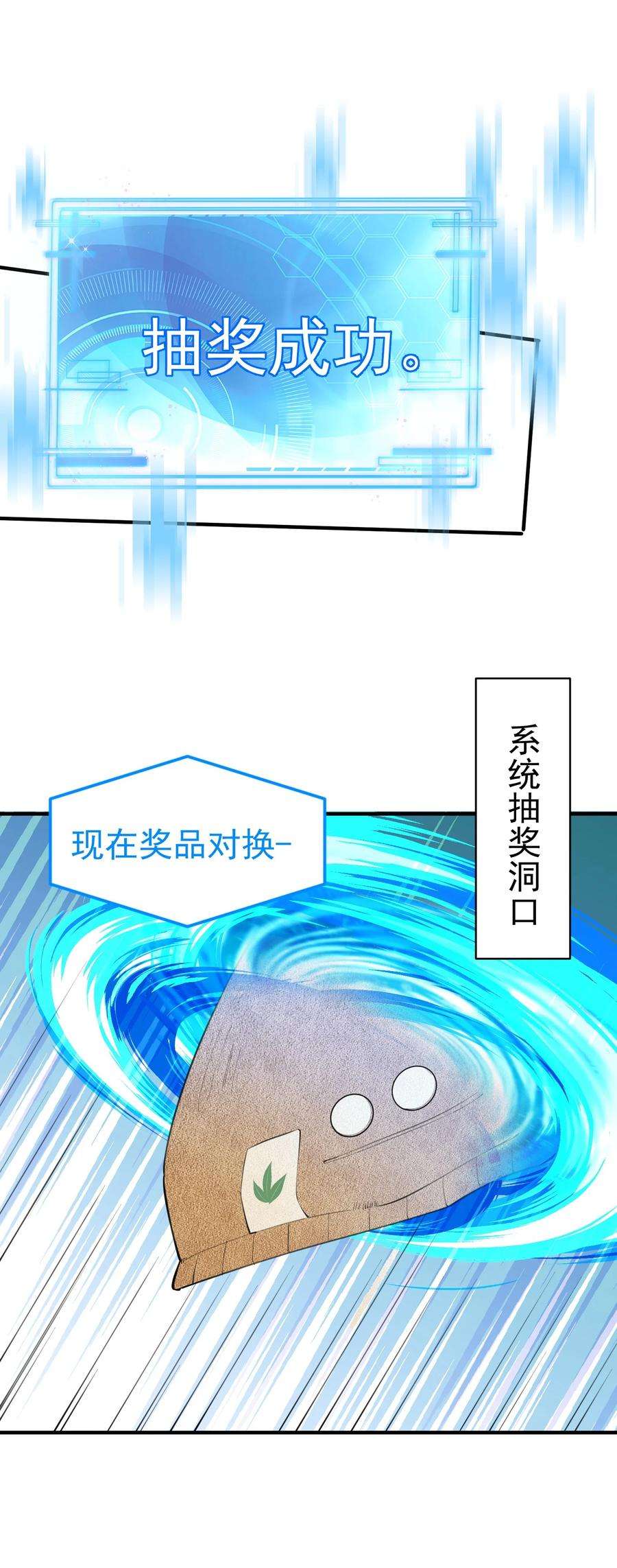 我什么时候无敌了041 超级肥料