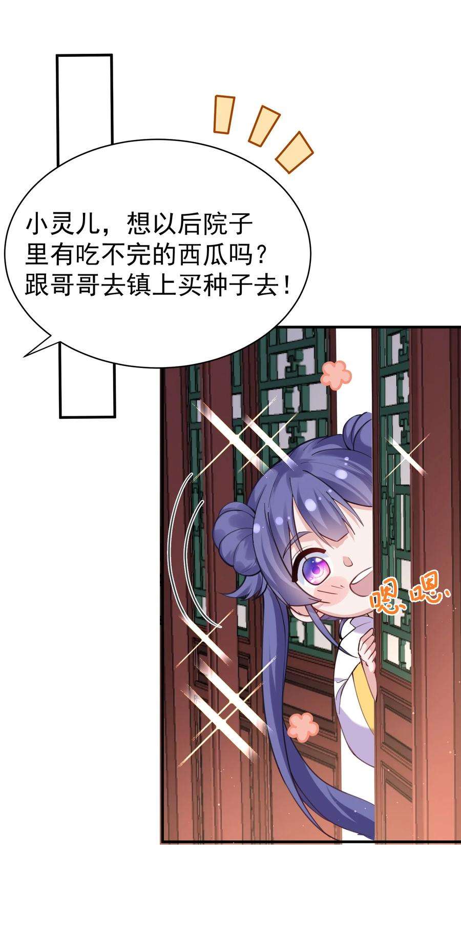 我什么时候无敌了041 超级肥料