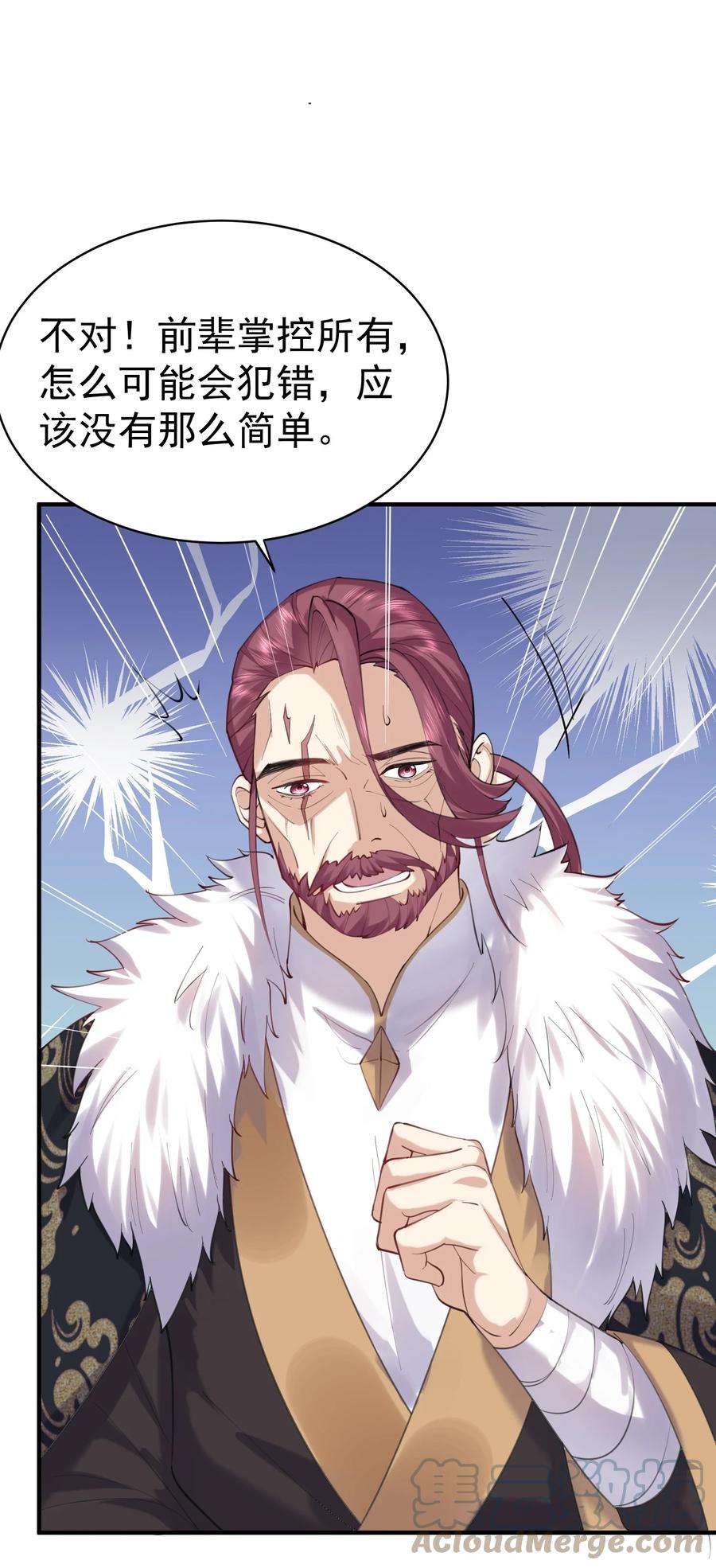 我什么时候无敌了041 超级肥料