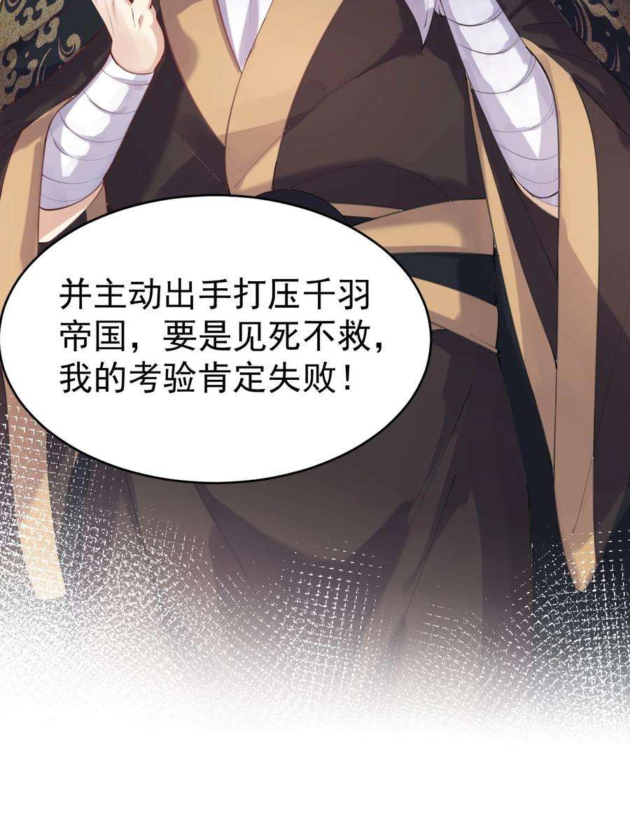 我什么时候无敌了041 超级肥料
