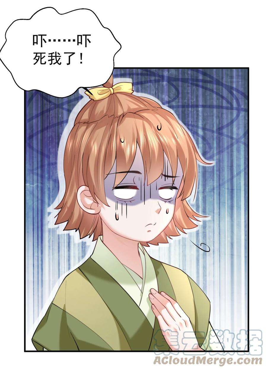 我什么时候无敌了043 修为暴露