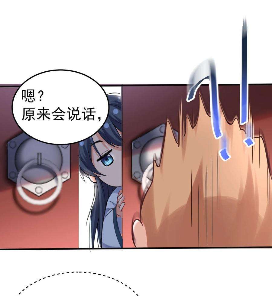 我什么时候无敌了043 修为暴露